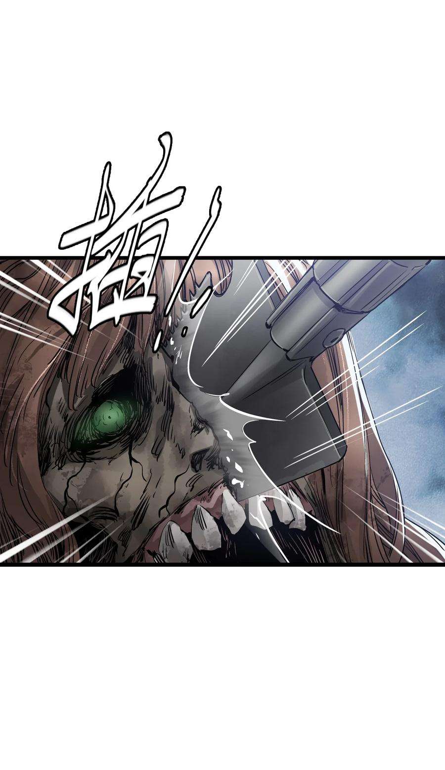 末日机械师12 喋血街头