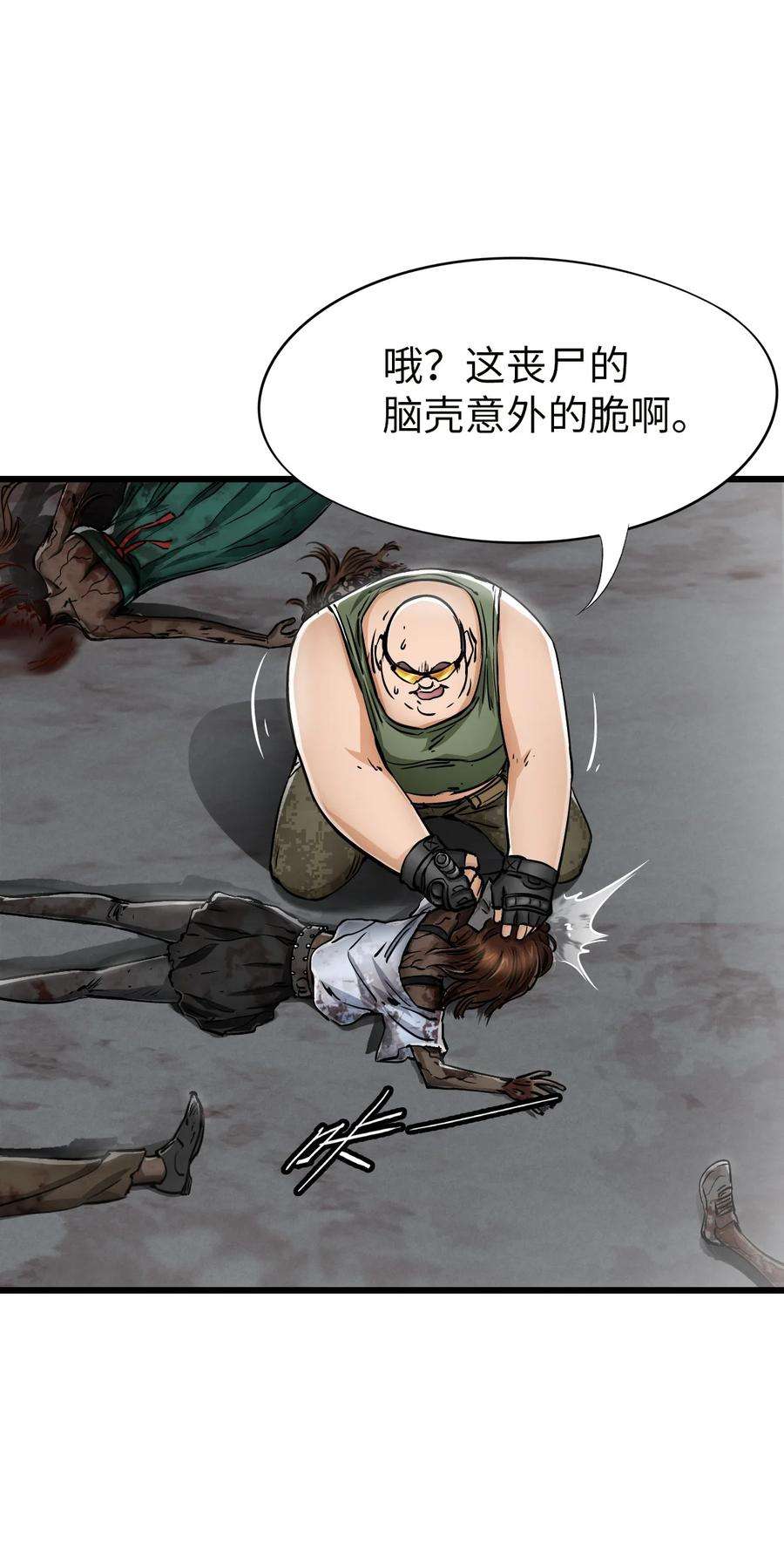 末日机械师12 喋血街头