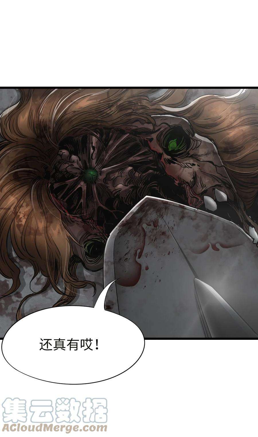 末日机械师12 喋血街头