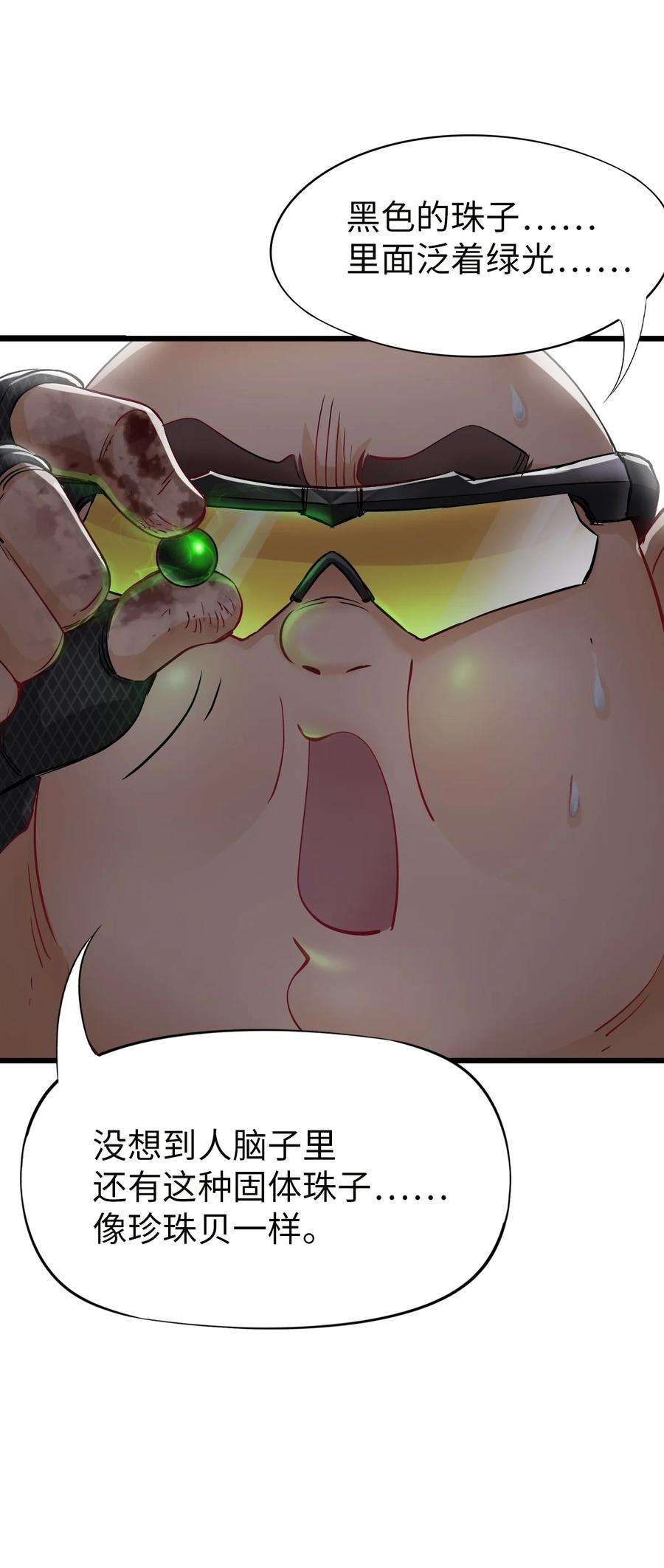 末日机械师12 喋血街头