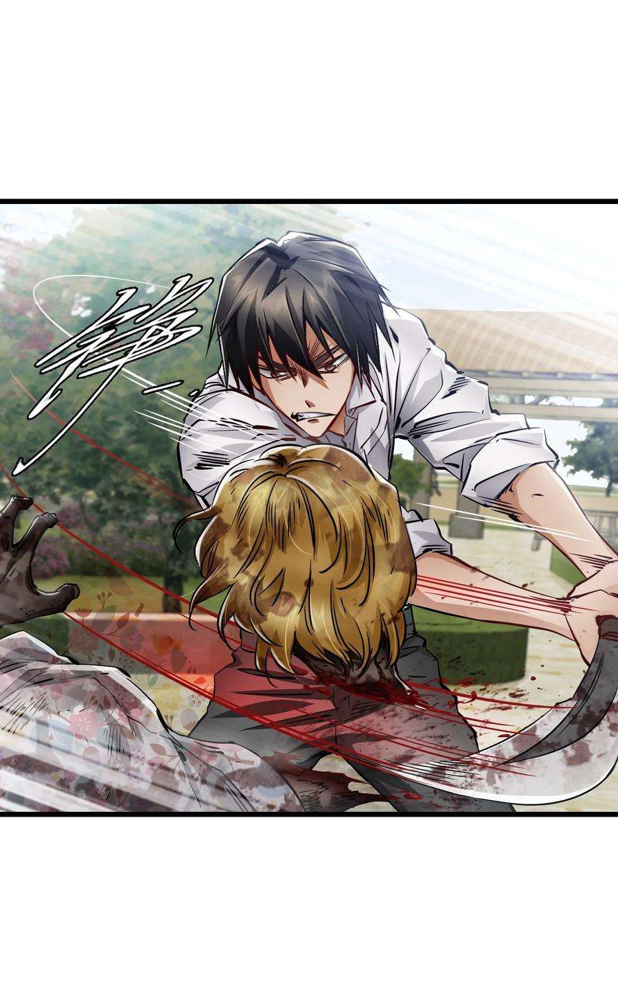 末日机械师12 喋血街头