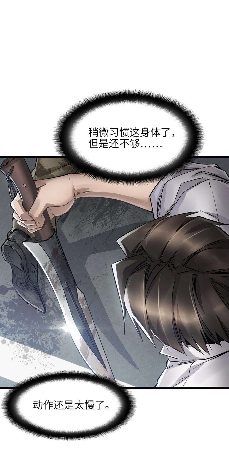 末日机械师12 喋血街头