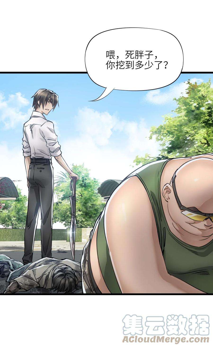 末日机械师12 喋血街头