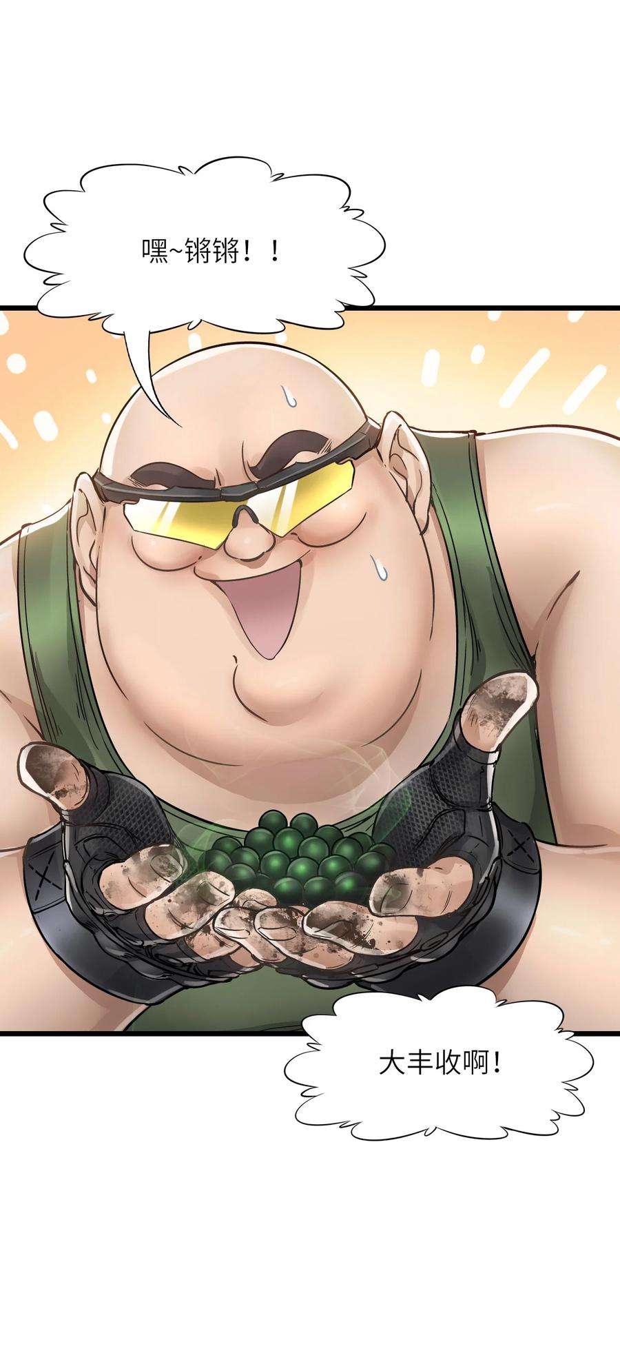 末日机械师12 喋血街头