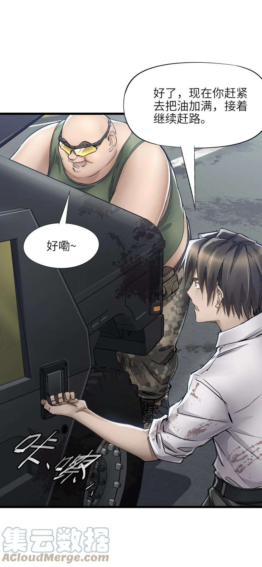 末日机械师12 喋血街头