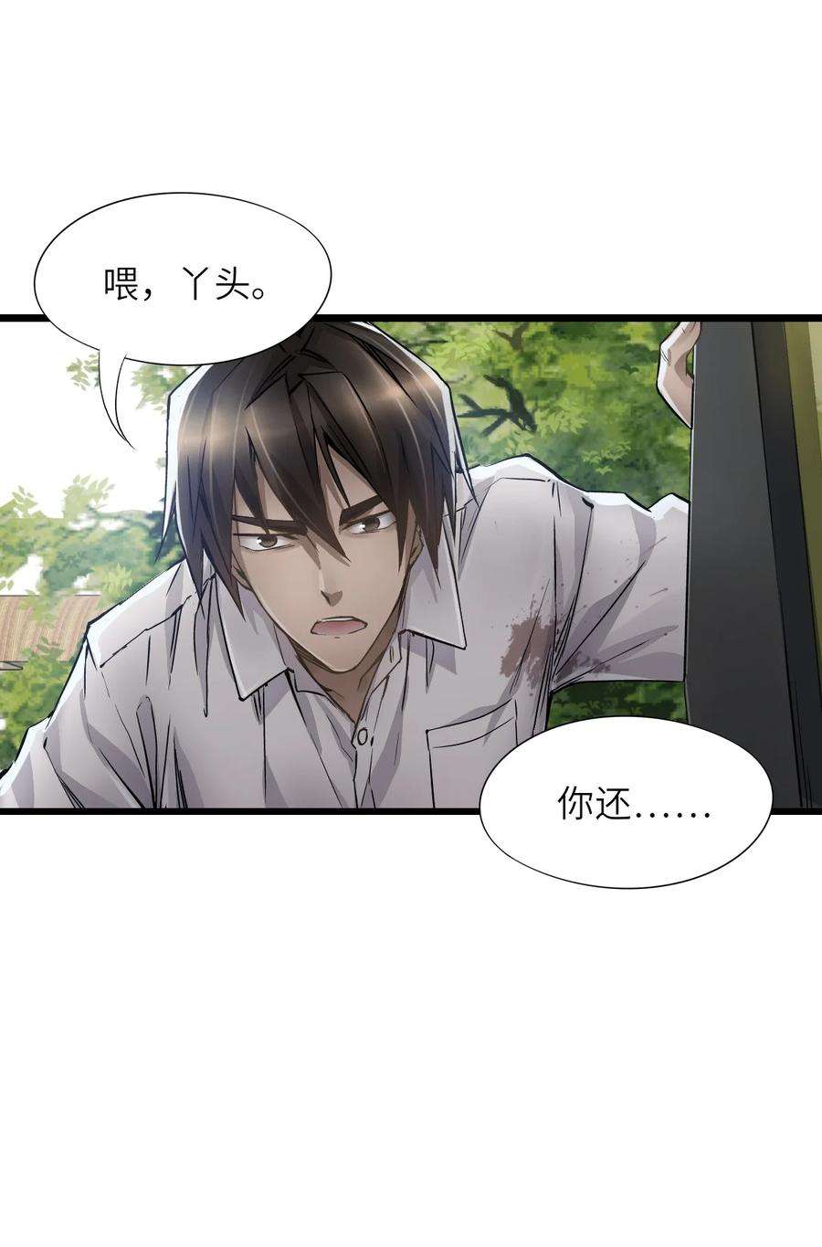 末日机械师12 喋血街头