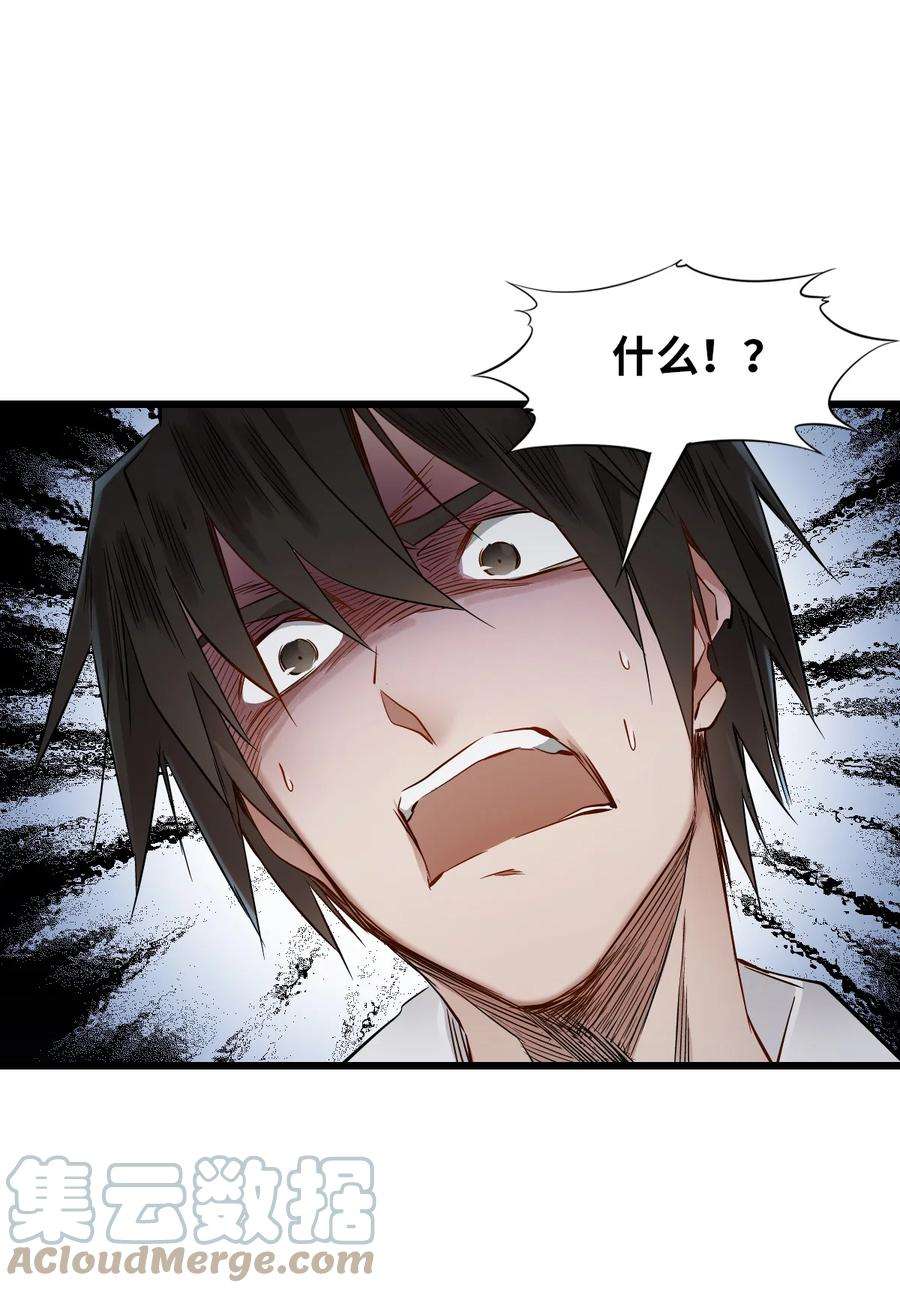 末日机械师12 喋血街头