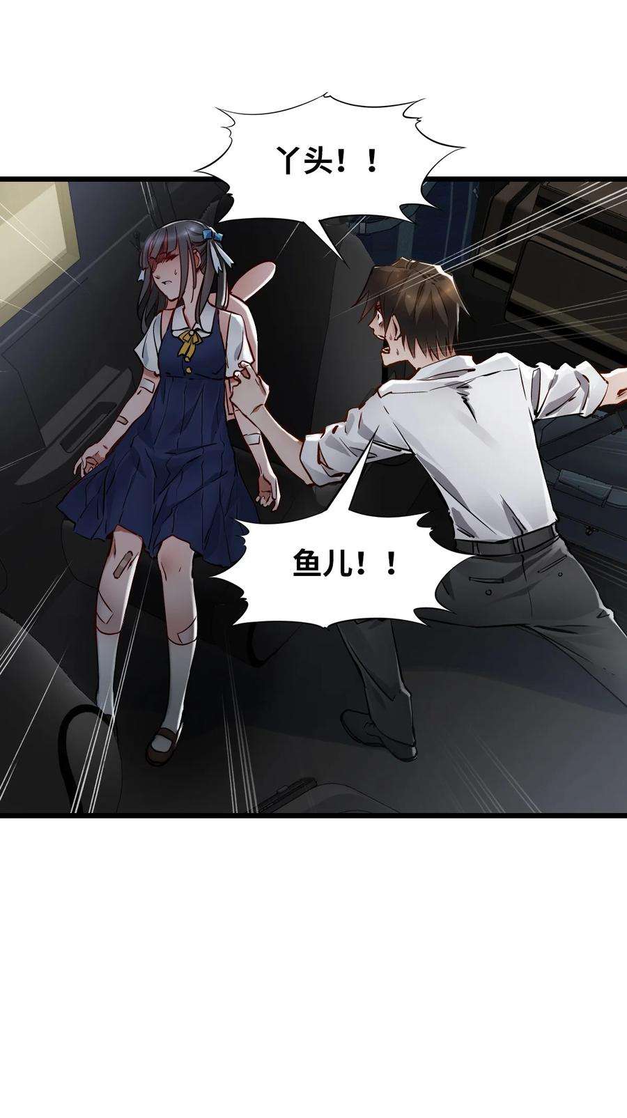 末日机械师12 喋血街头