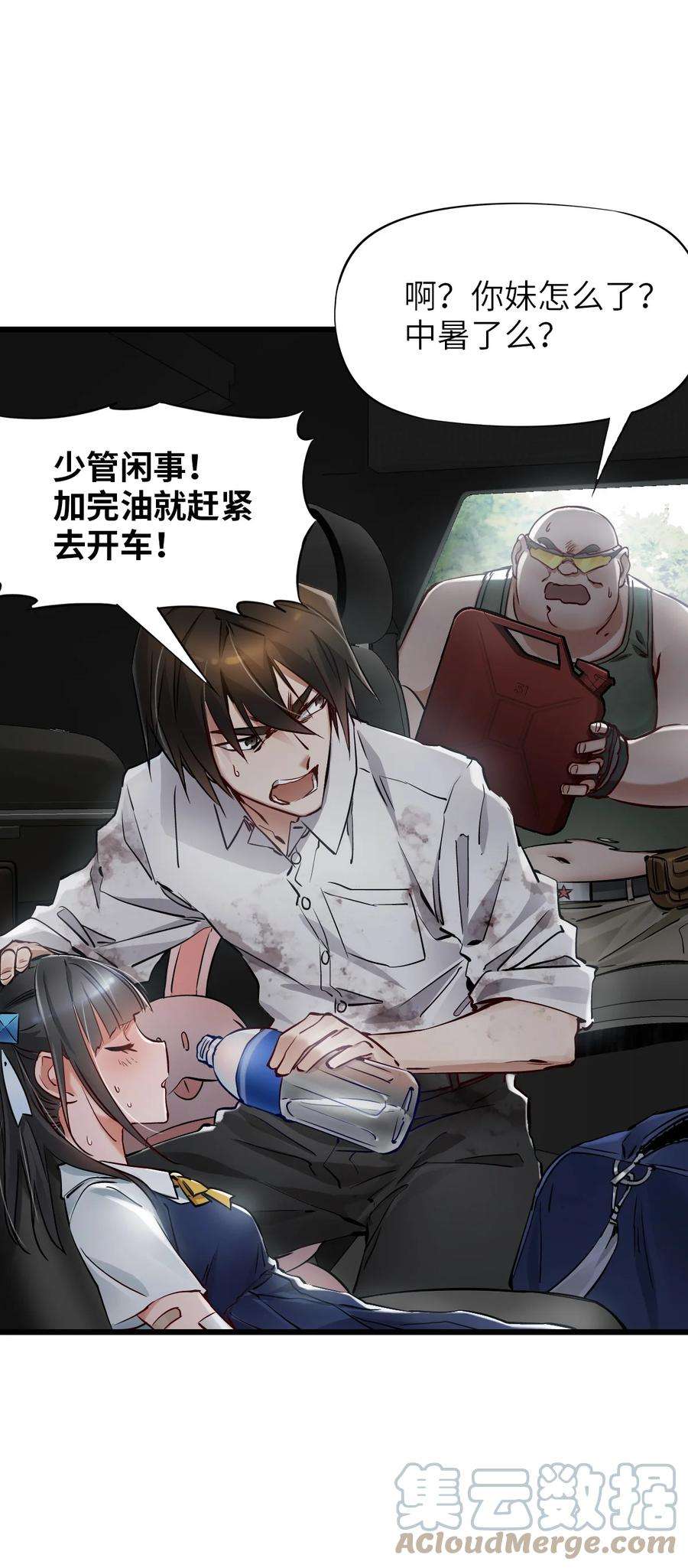 末日机械师12 喋血街头