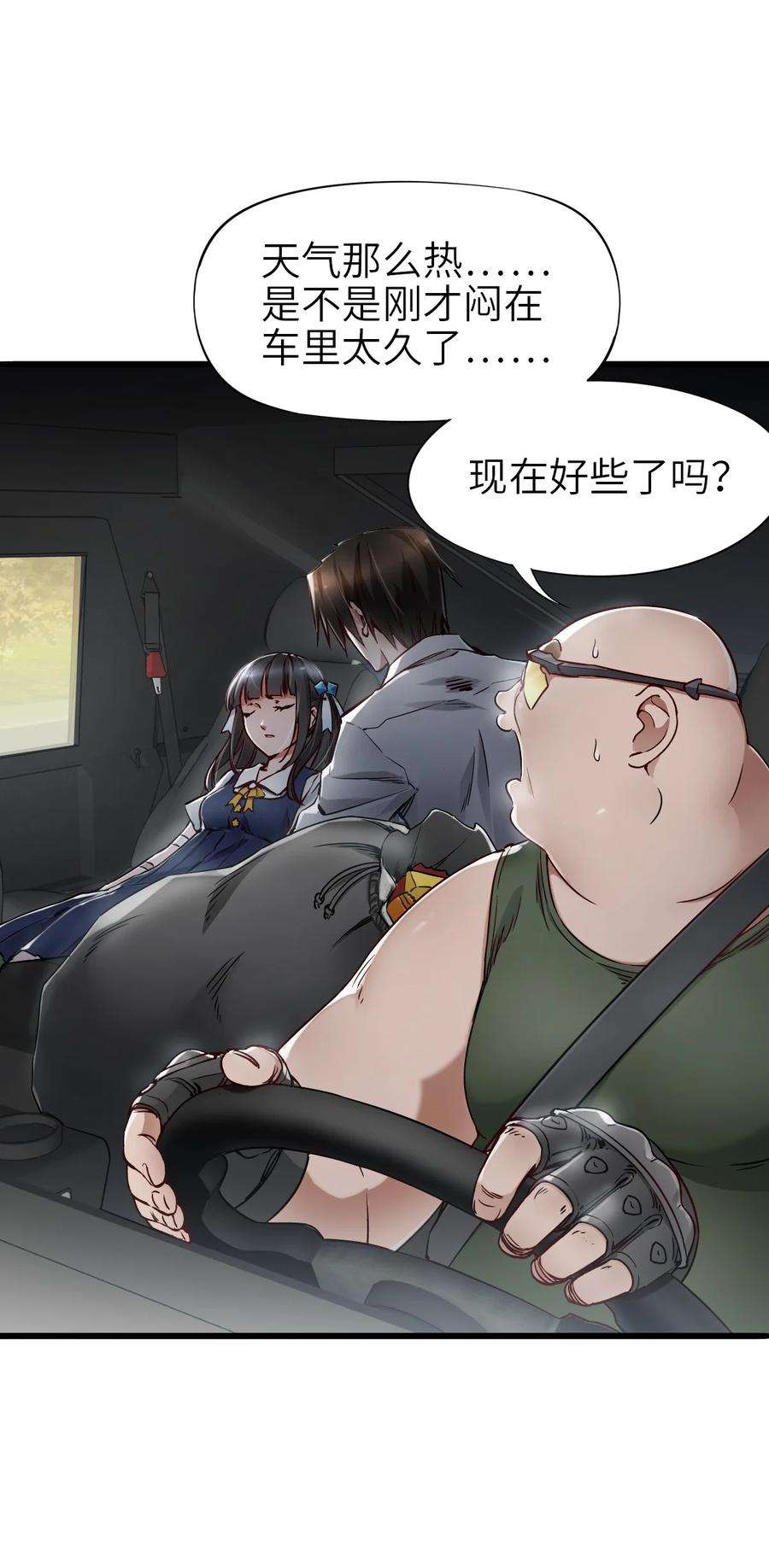 末日机械师12 喋血街头