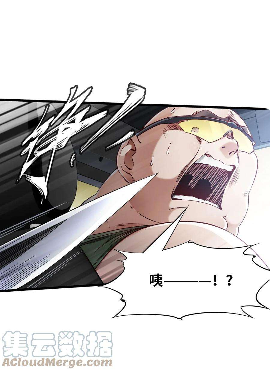 末日机械师12 喋血街头