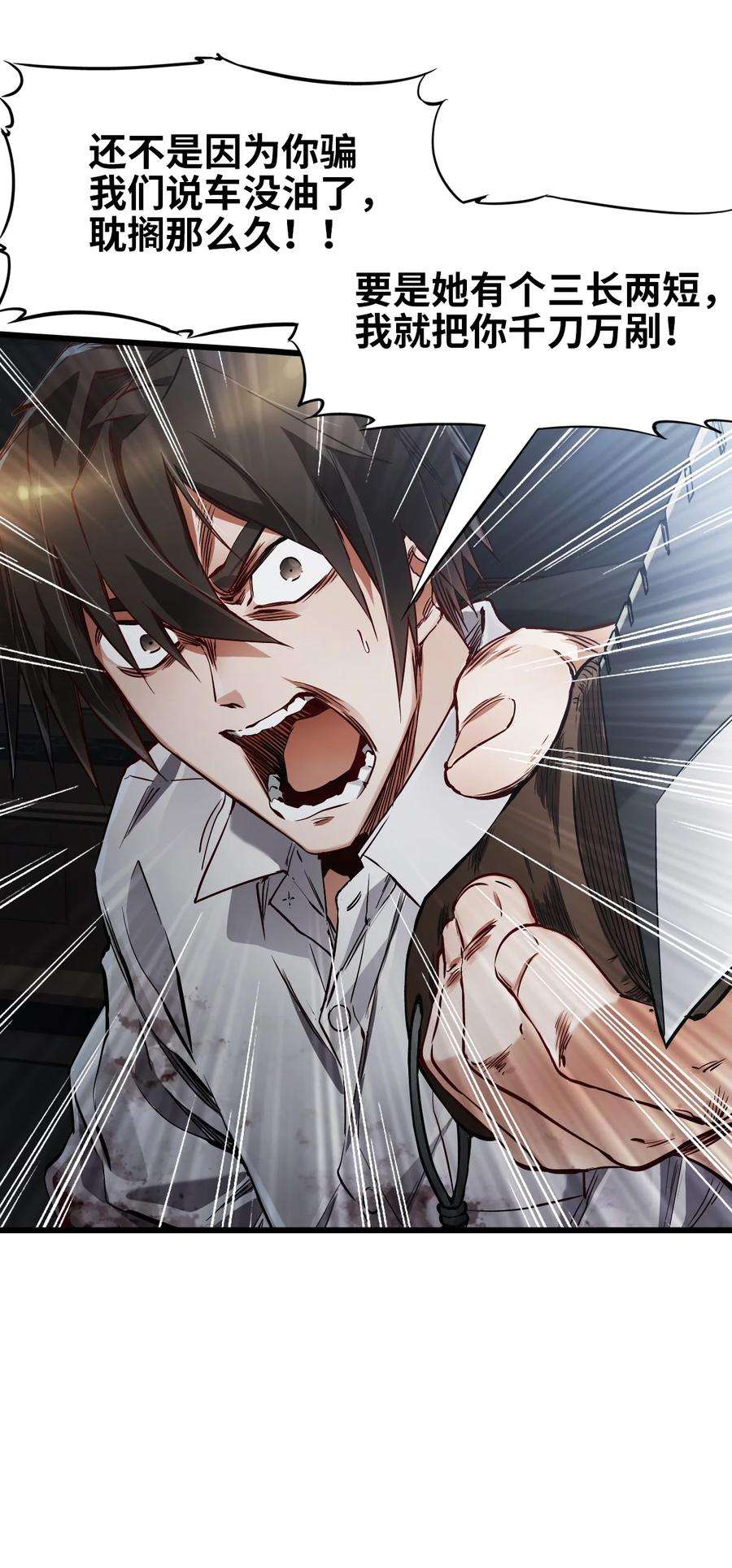 末日机械师12 喋血街头