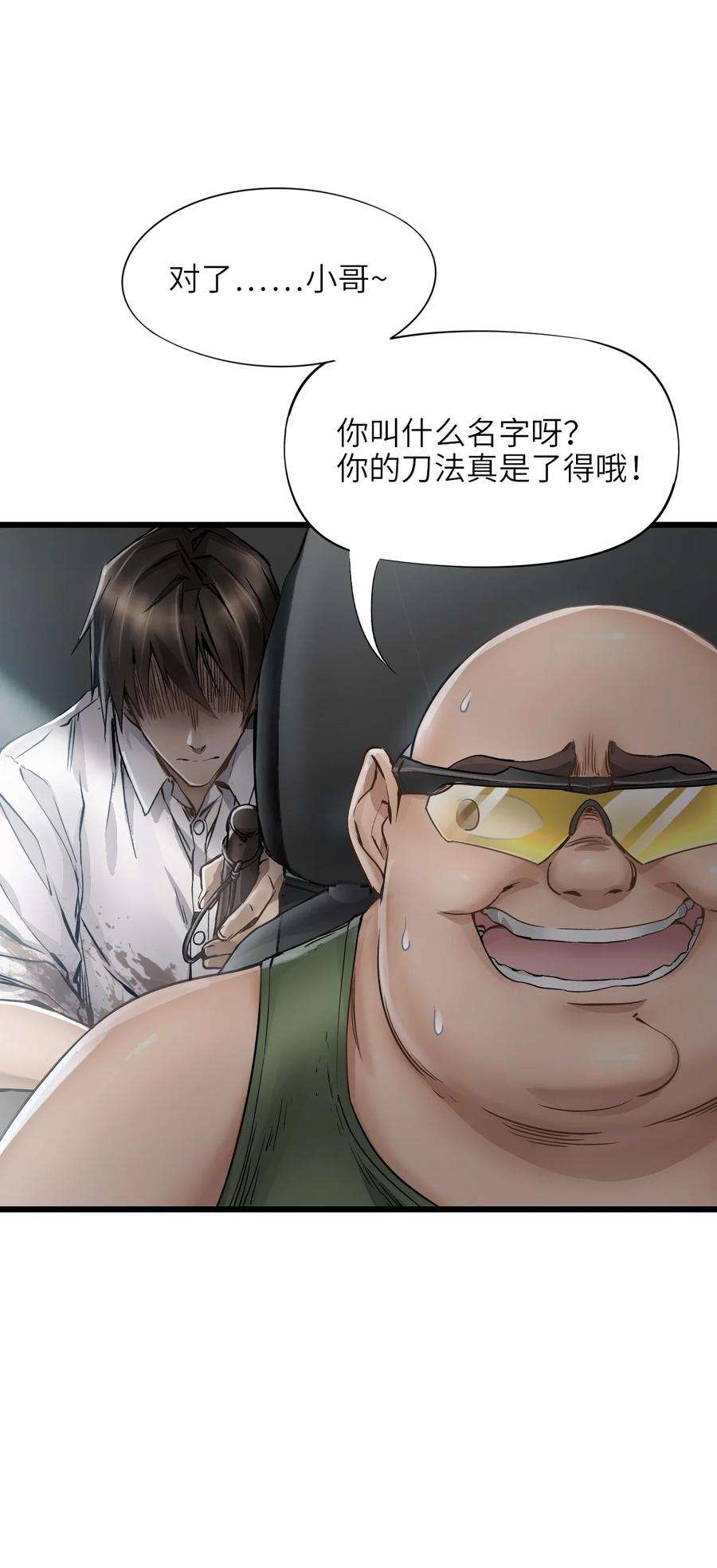 末日机械师12 喋血街头