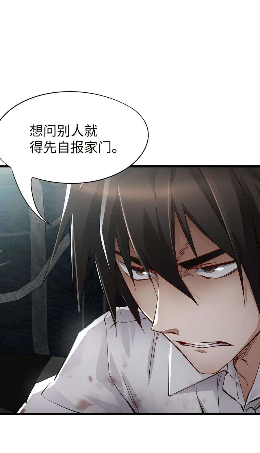 末日机械师12 喋血街头