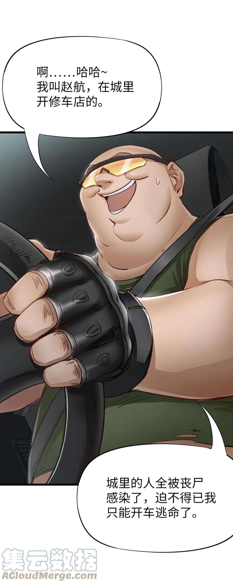 末日机械师12 喋血街头