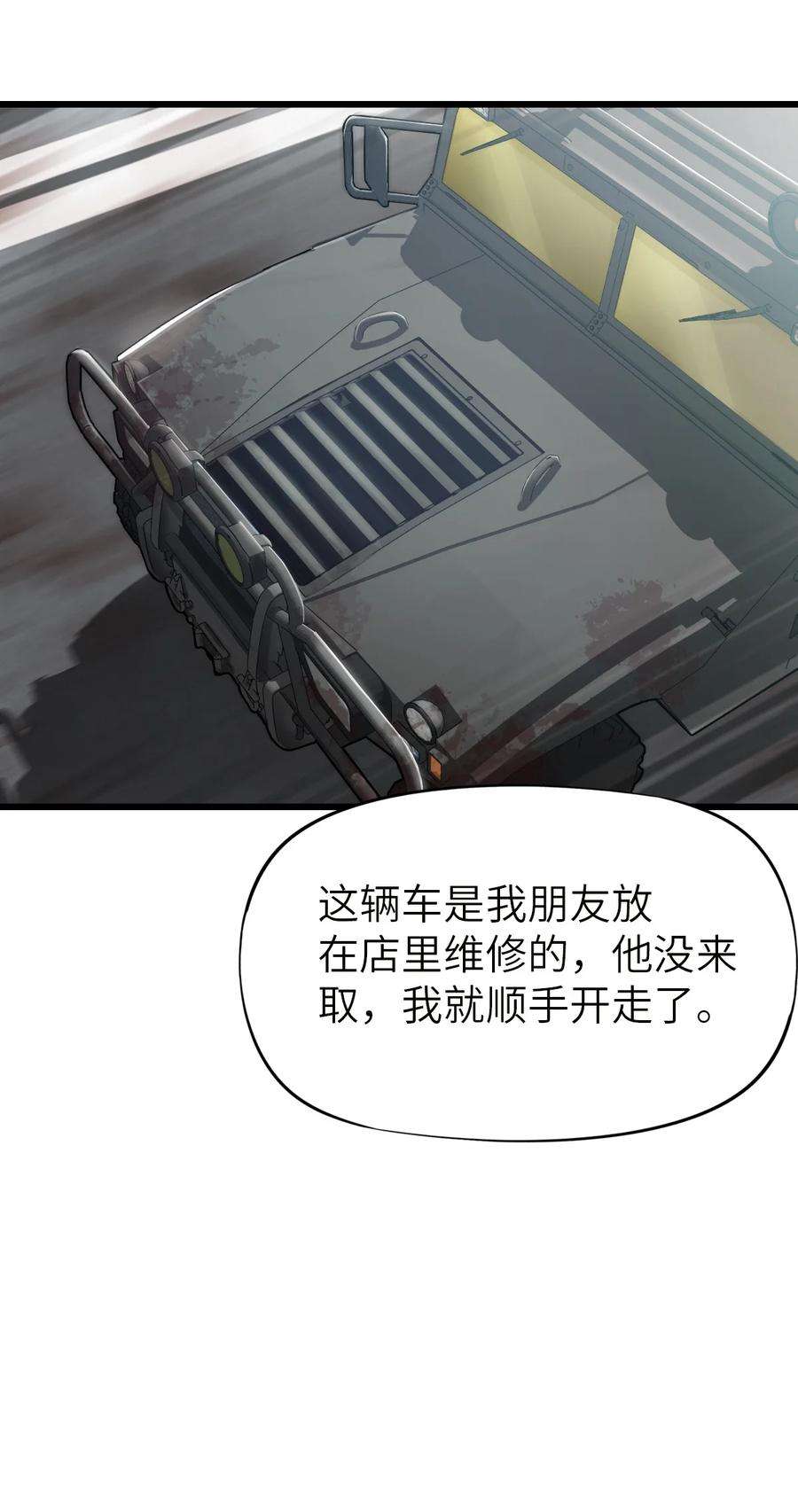 末日机械师12 喋血街头