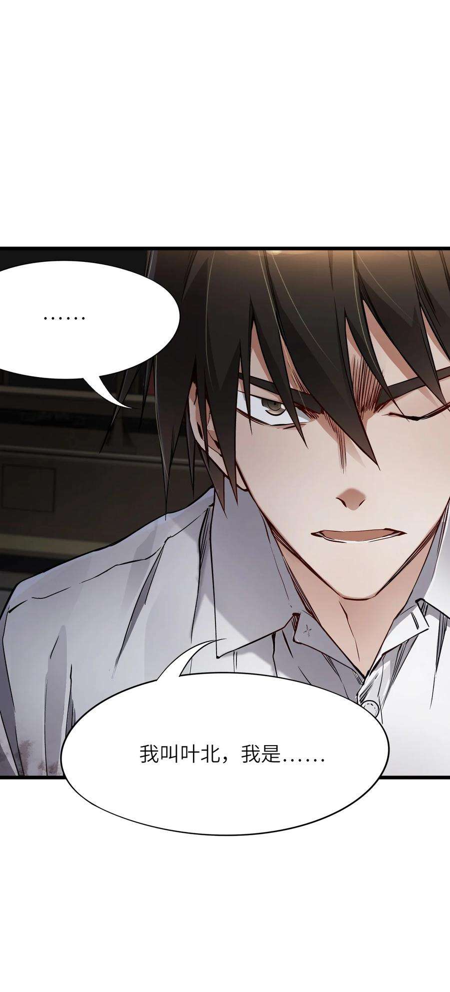 末日机械师12 喋血街头