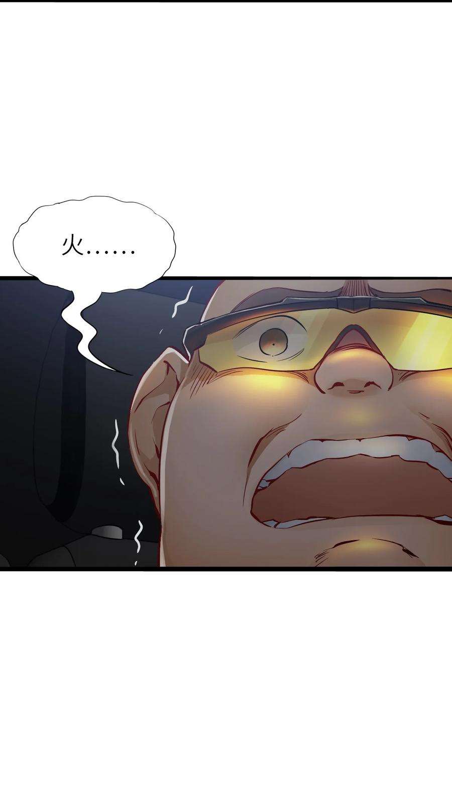 末日机械师12 喋血街头