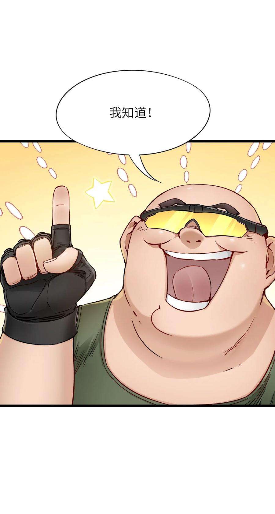 末日机械师13 扫除