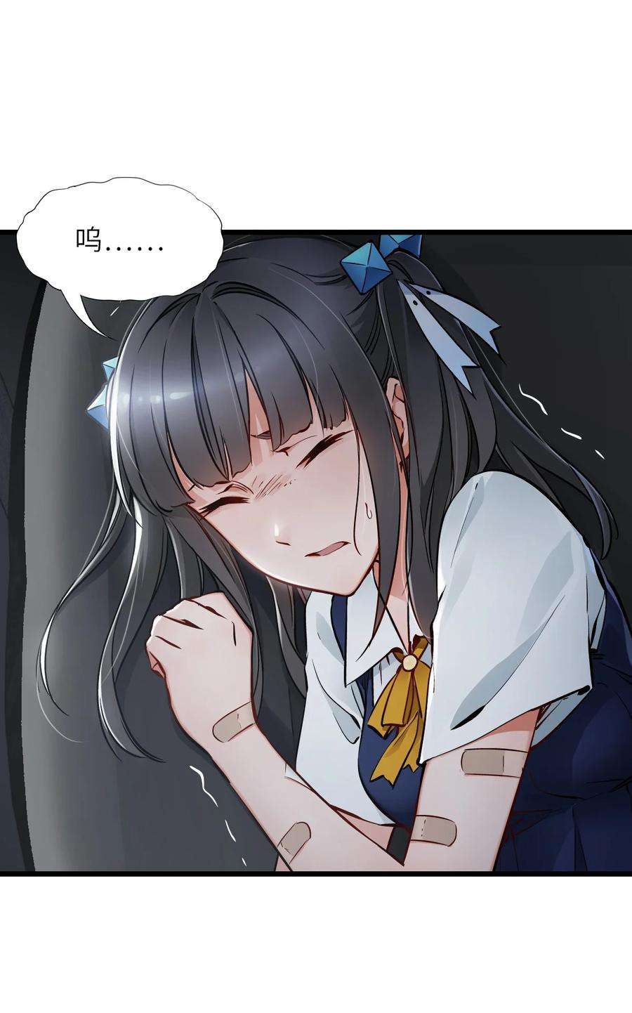 末日机械师13 扫除