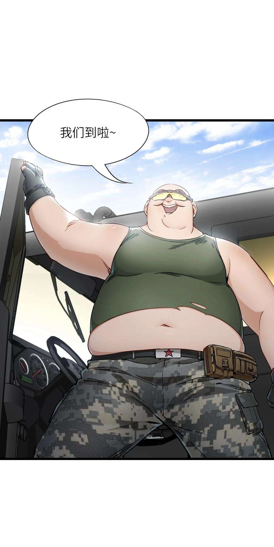 末日机械师13 扫除