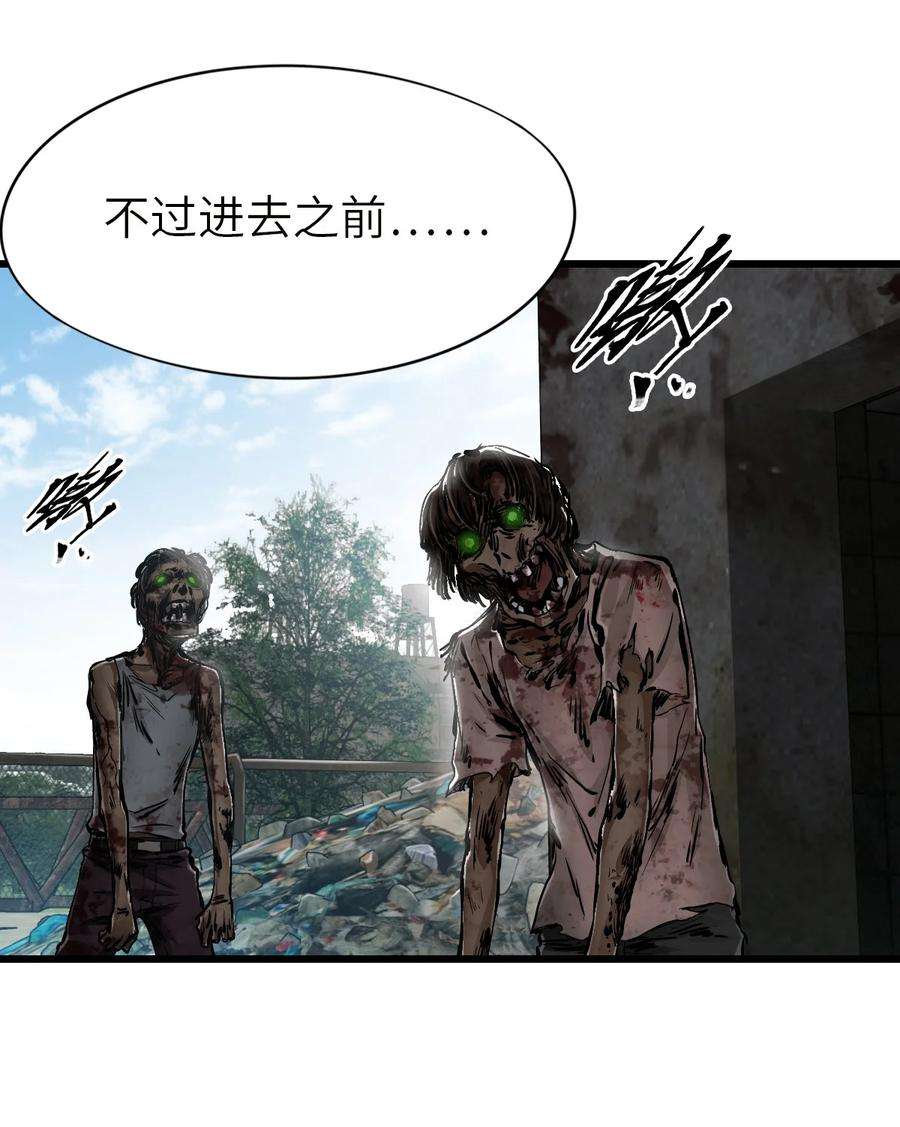 末日机械师13 扫除