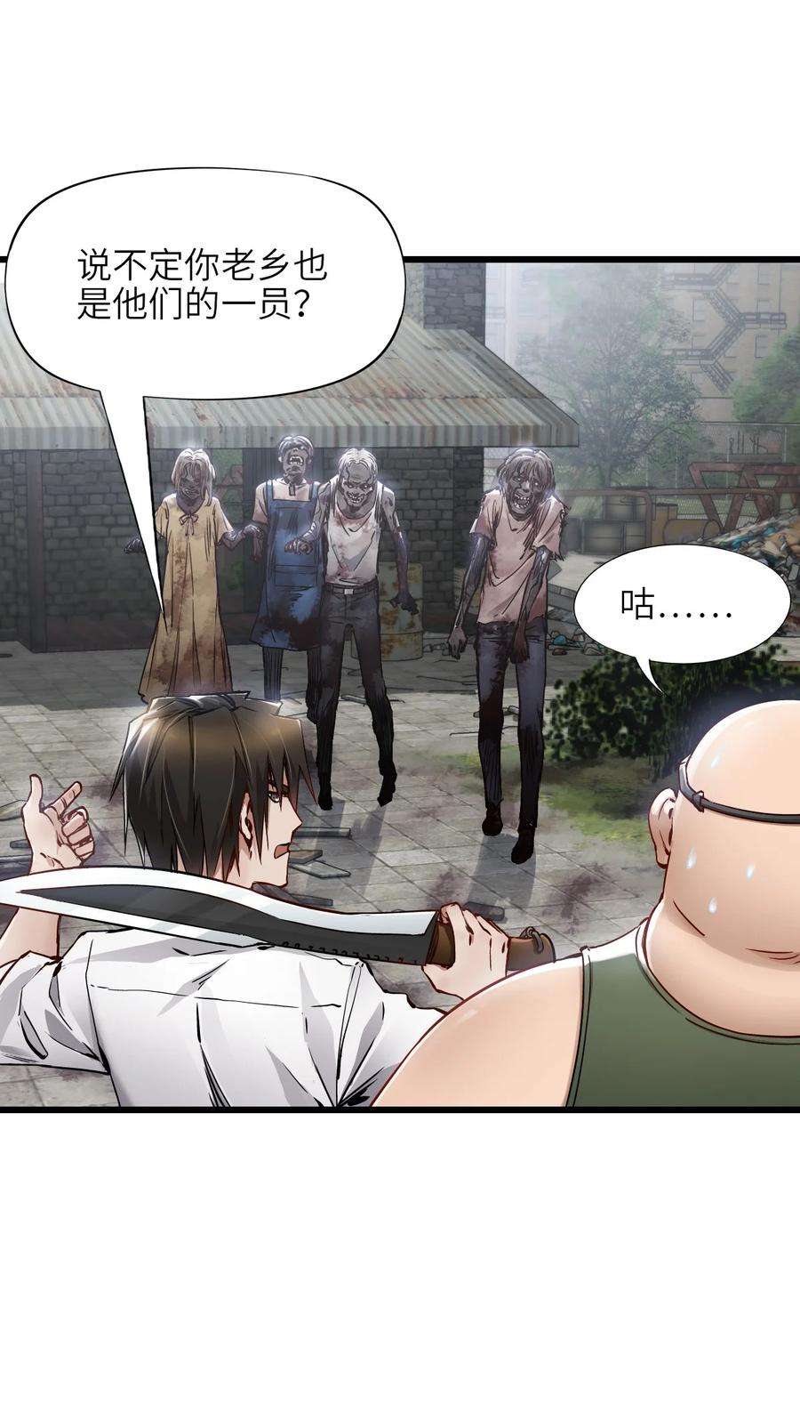 末日机械师13 扫除