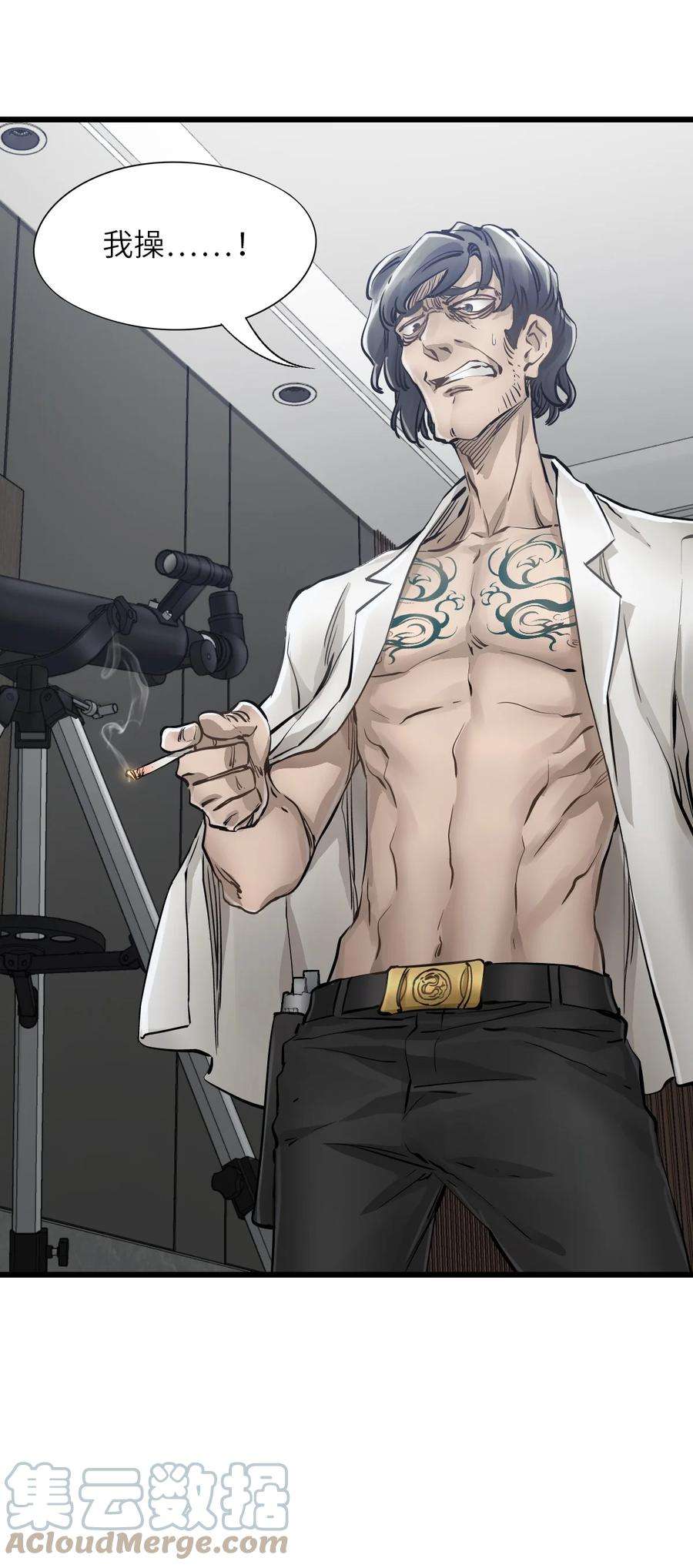 末日机械师13 扫除