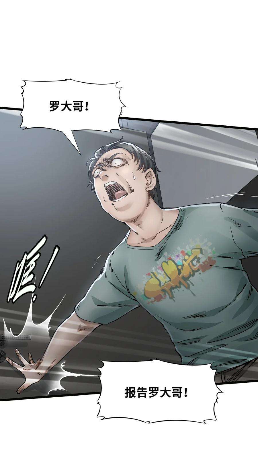 末日机械师13 扫除