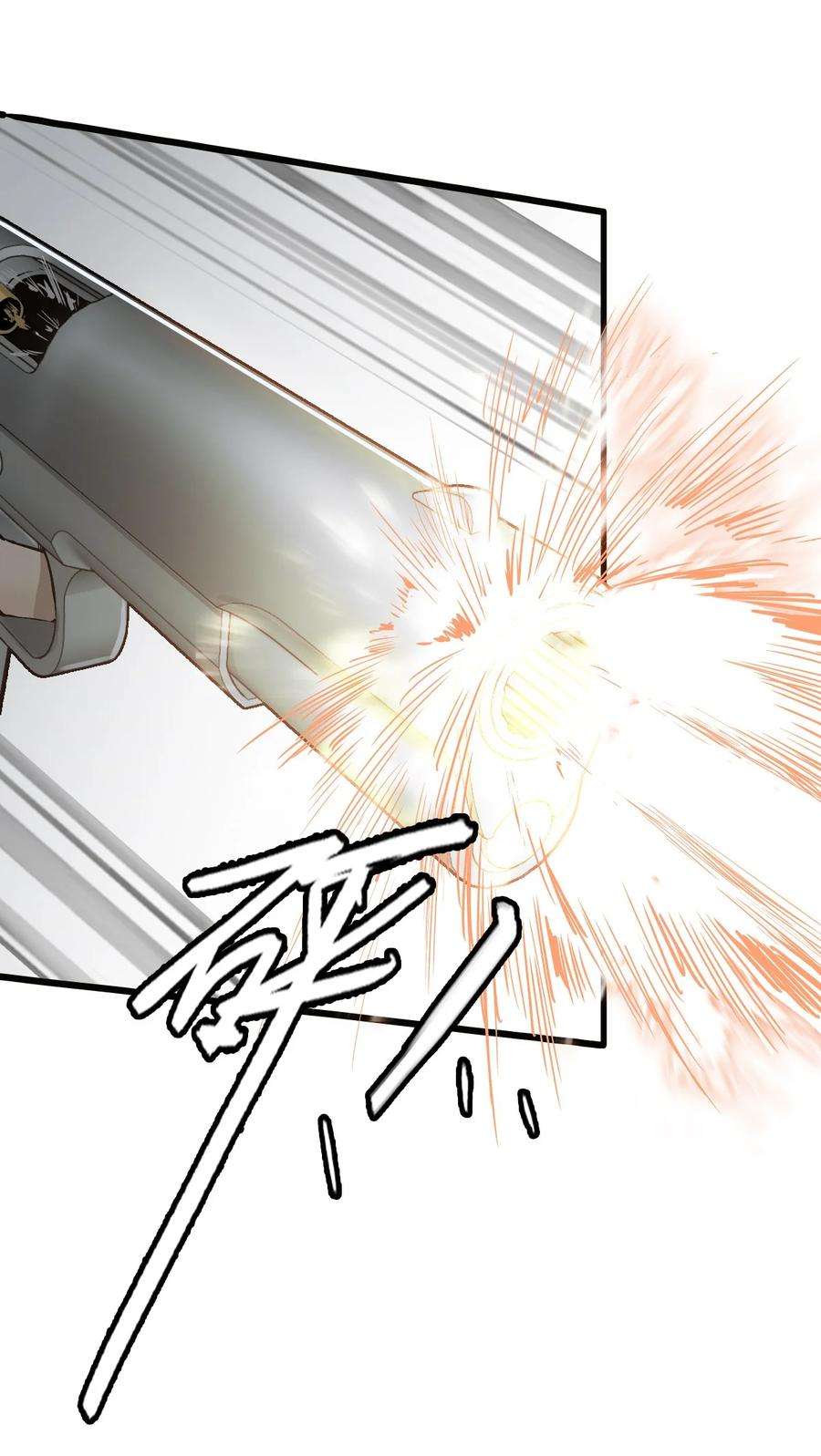 末日机械师13 扫除