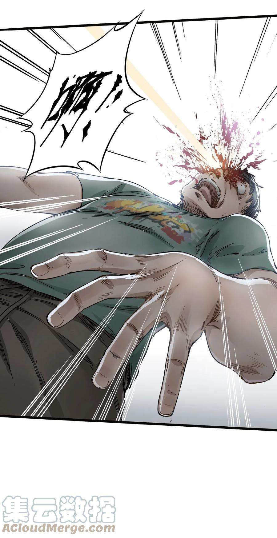 末日机械师13 扫除