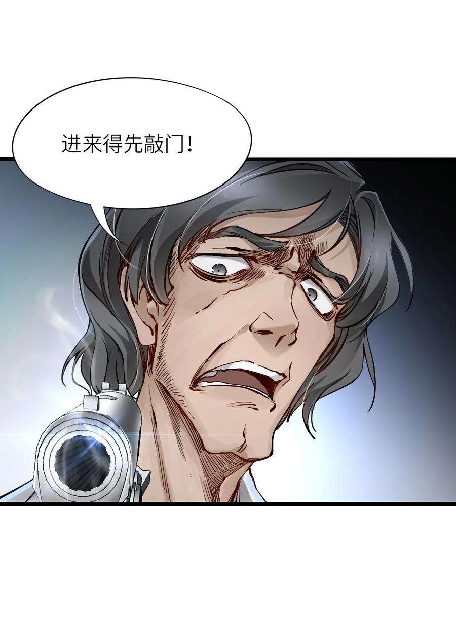 末日机械师13 扫除