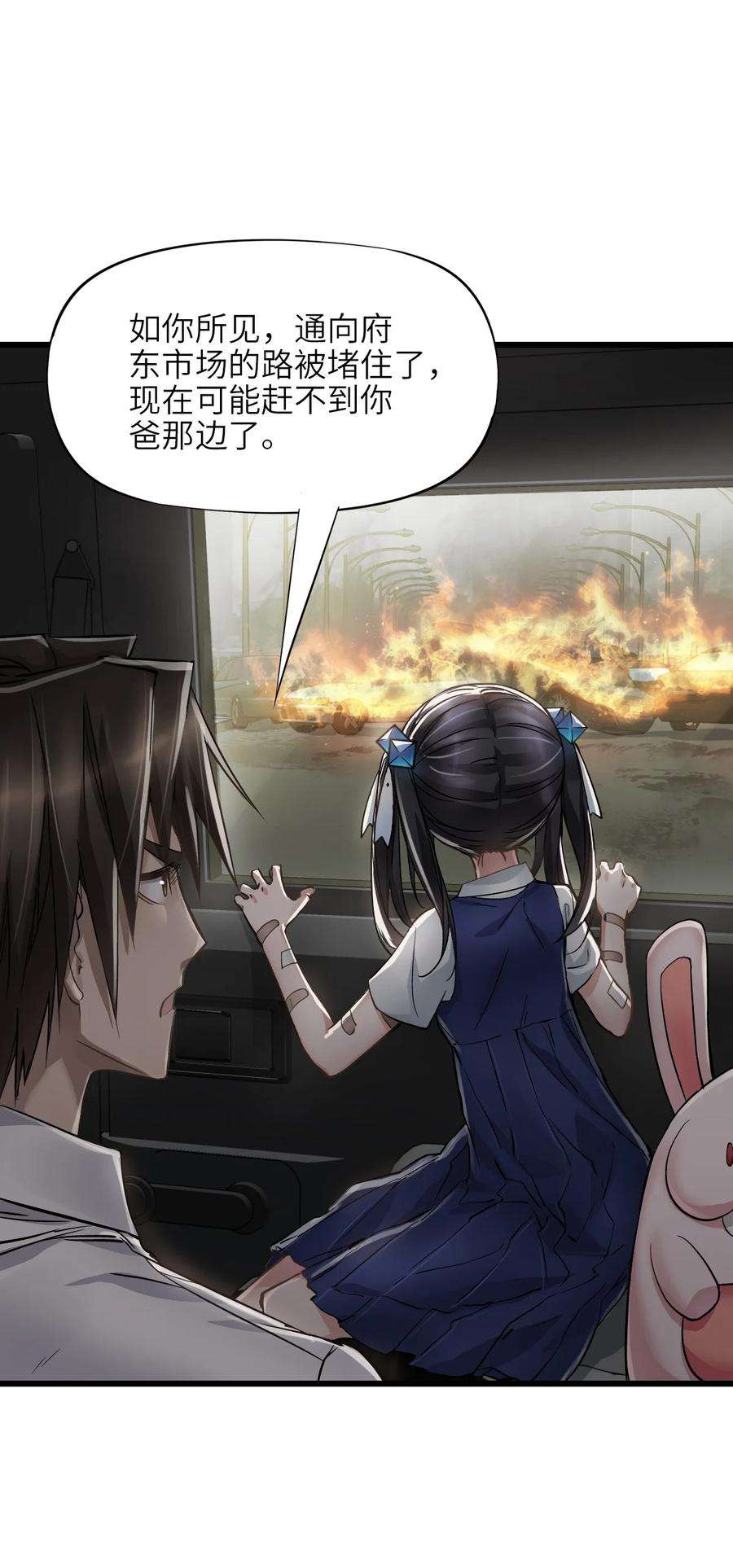 末日机械师13 扫除