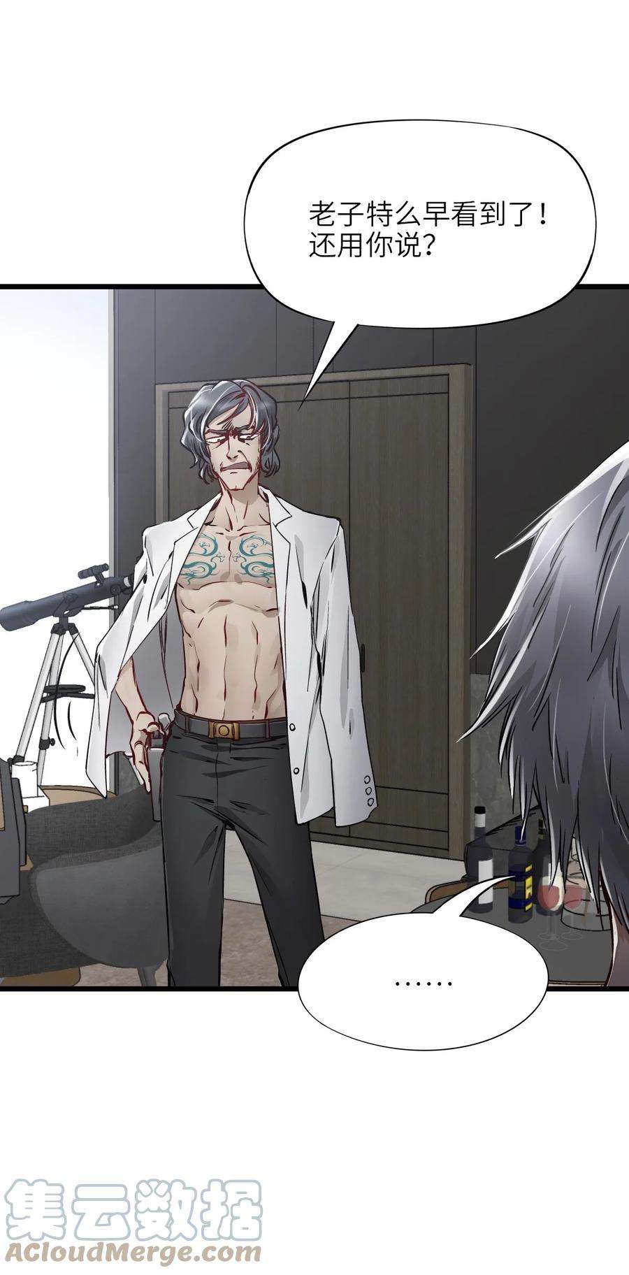 末日机械师13 扫除