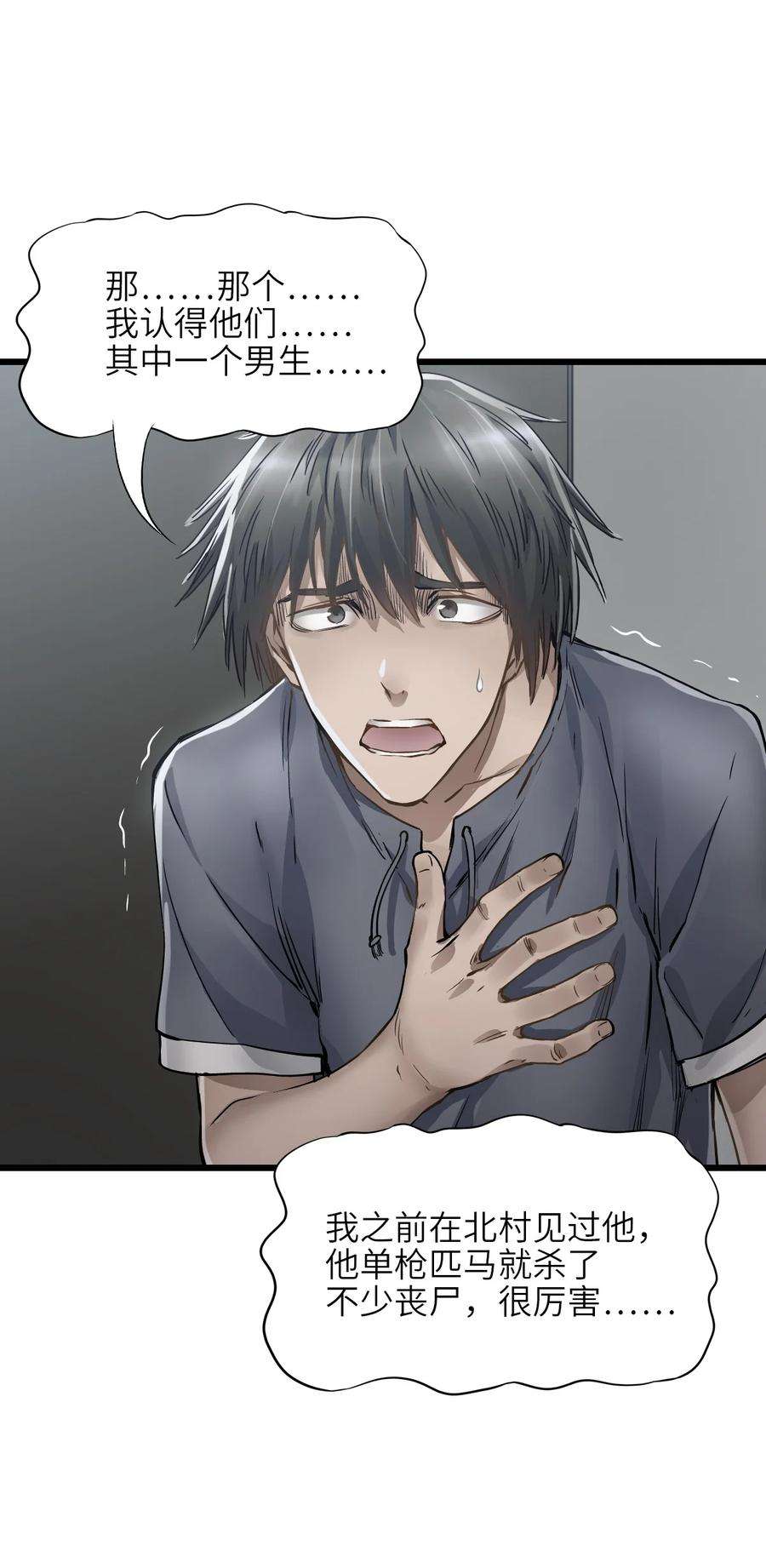 末日机械师13 扫除