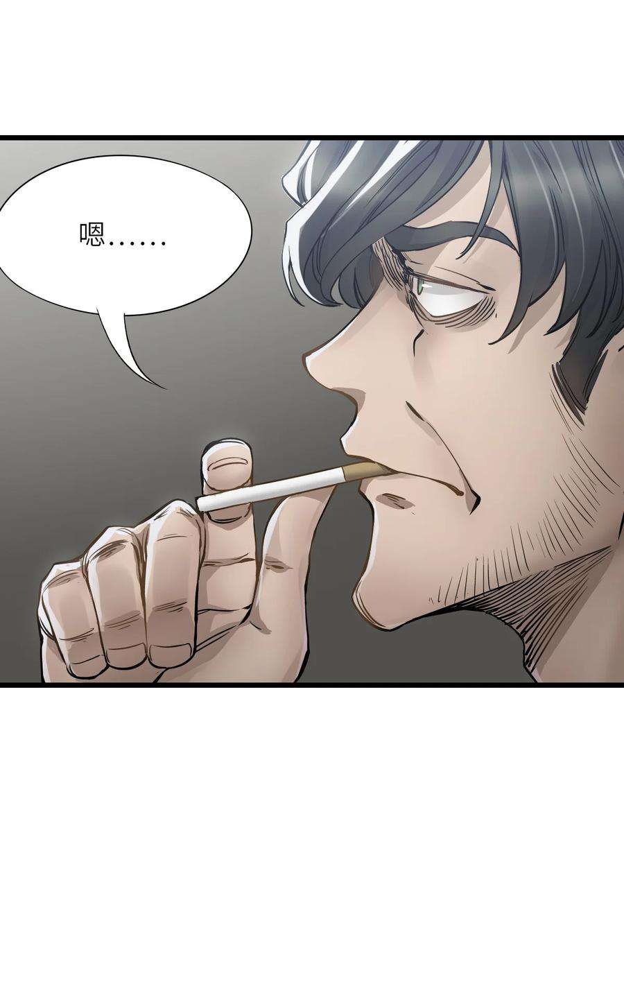 末日机械师13 扫除