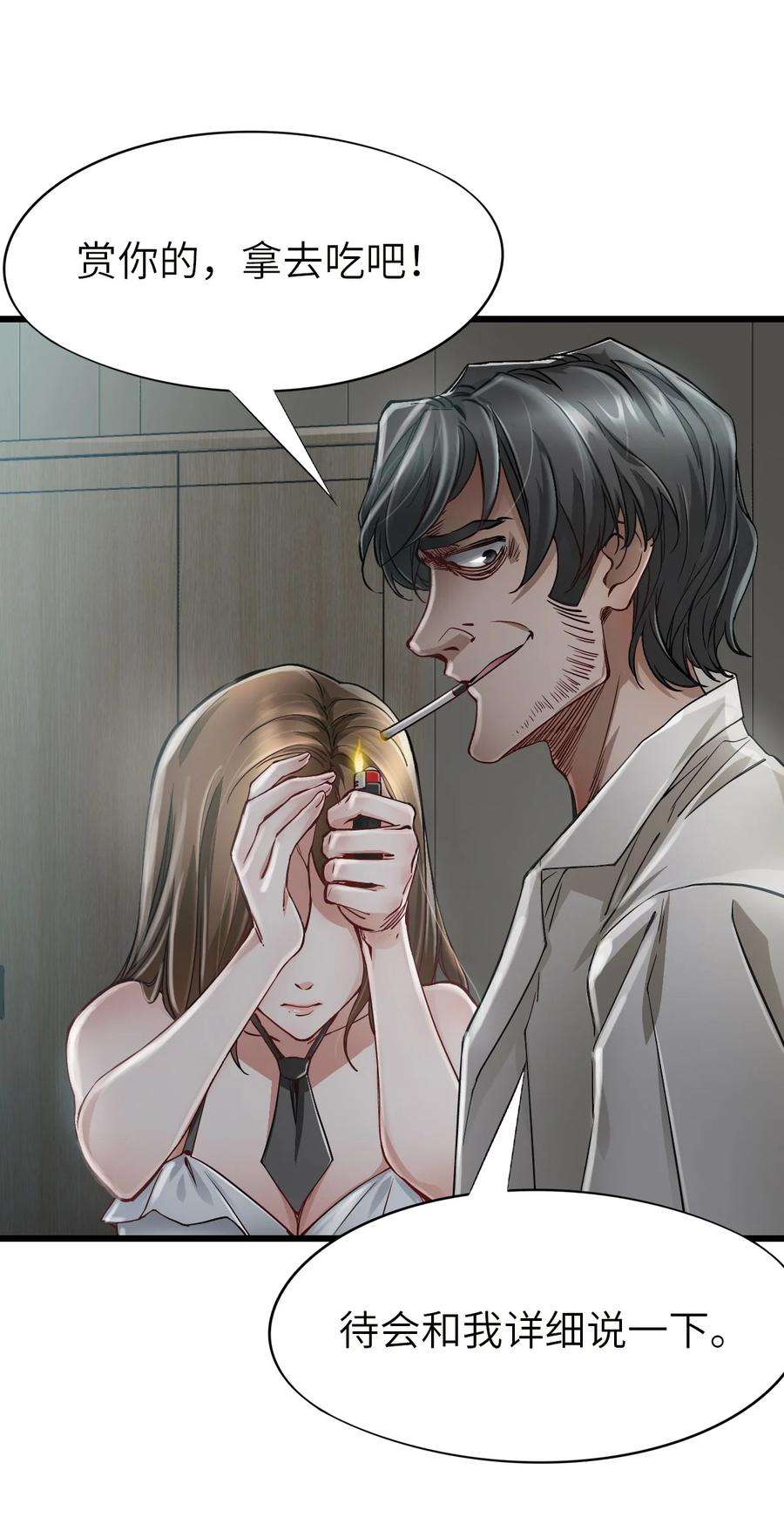 末日机械师13 扫除