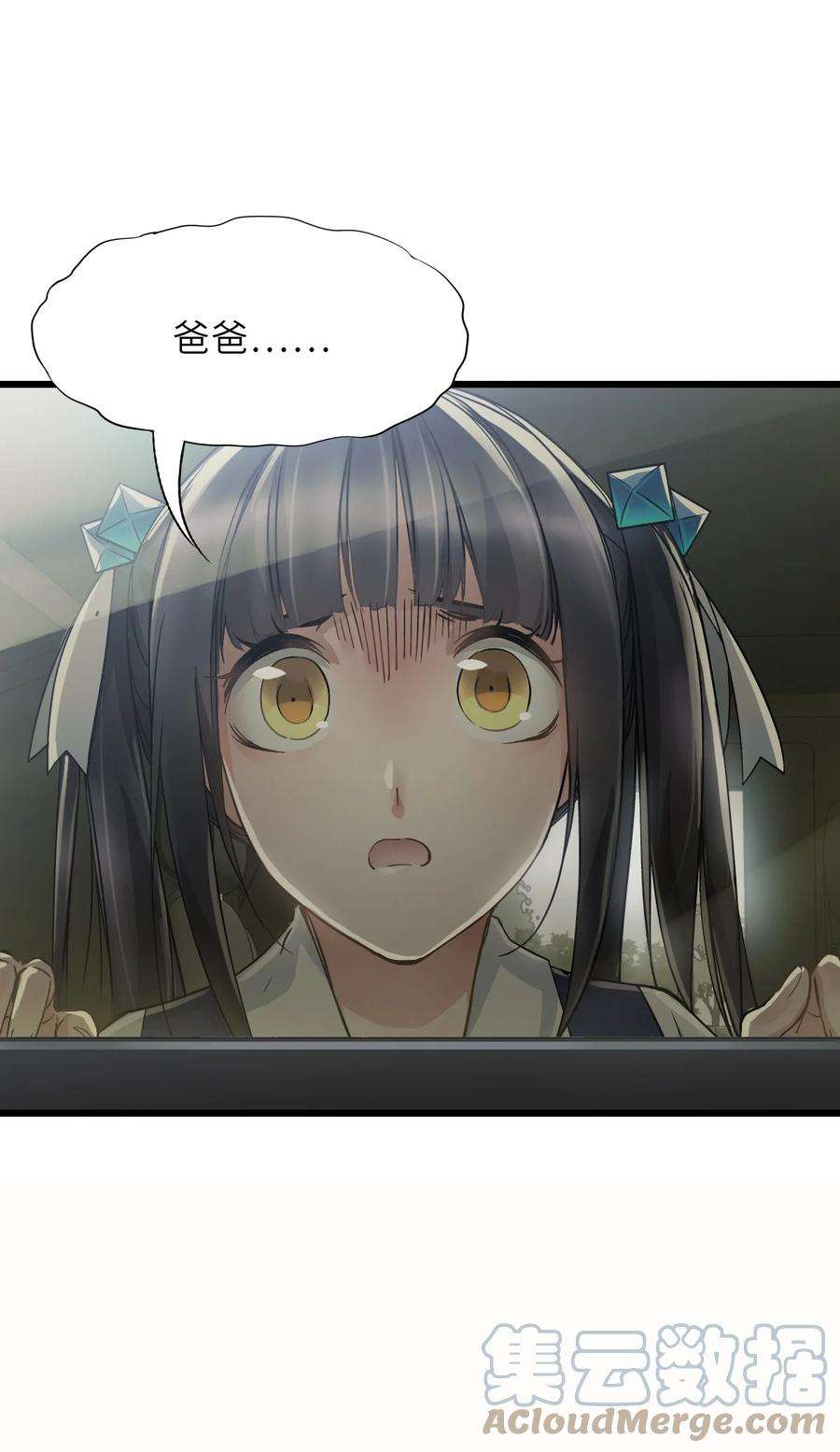 末日机械师13 扫除