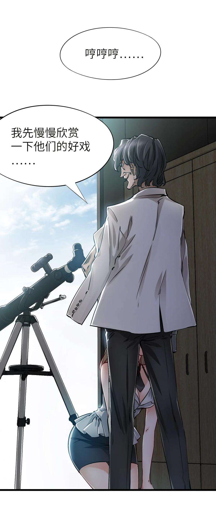 末日机械师13 扫除