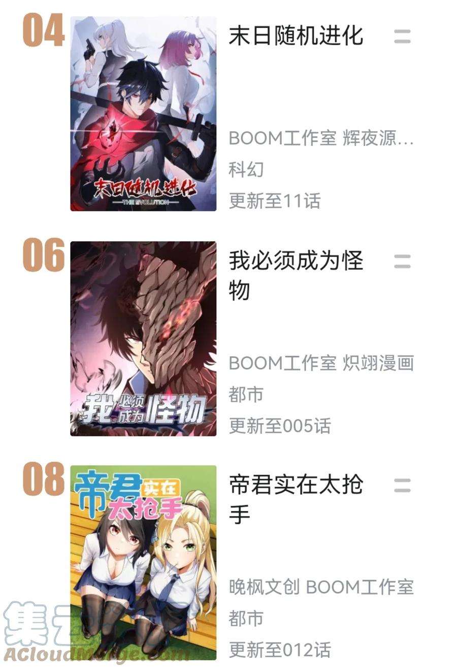 末日机械师13.5 关于14话延迟到白天更新的公告