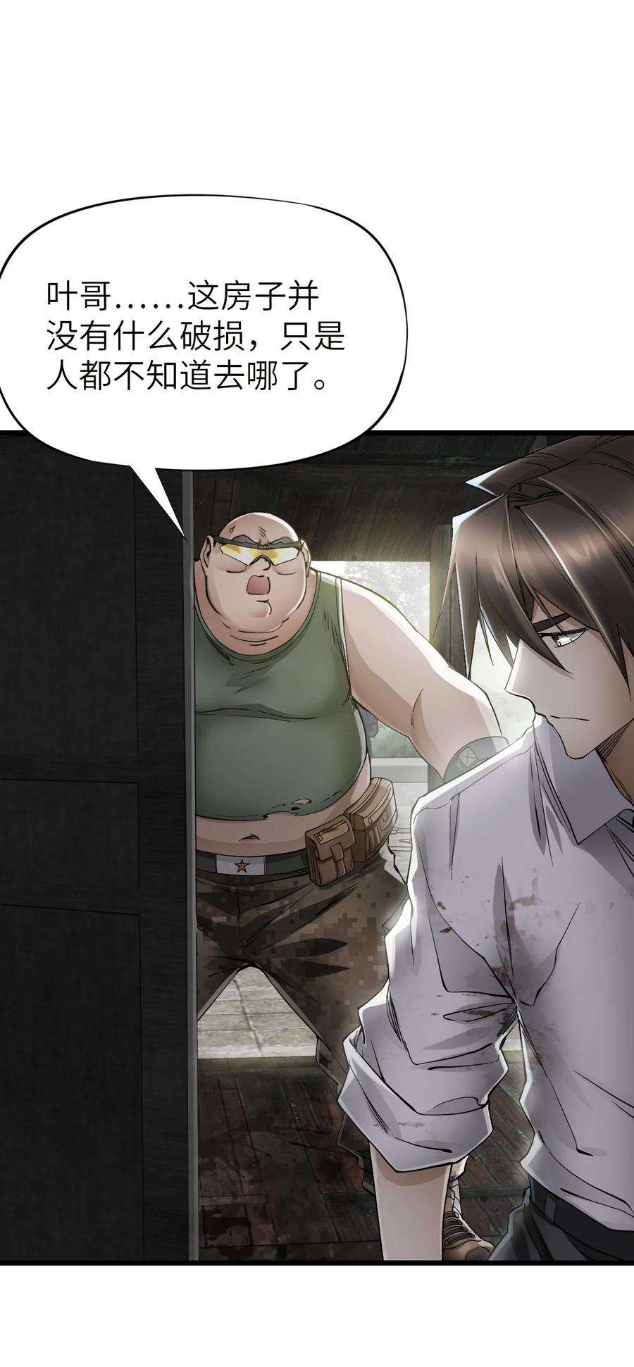 末日机械师14 铸剑