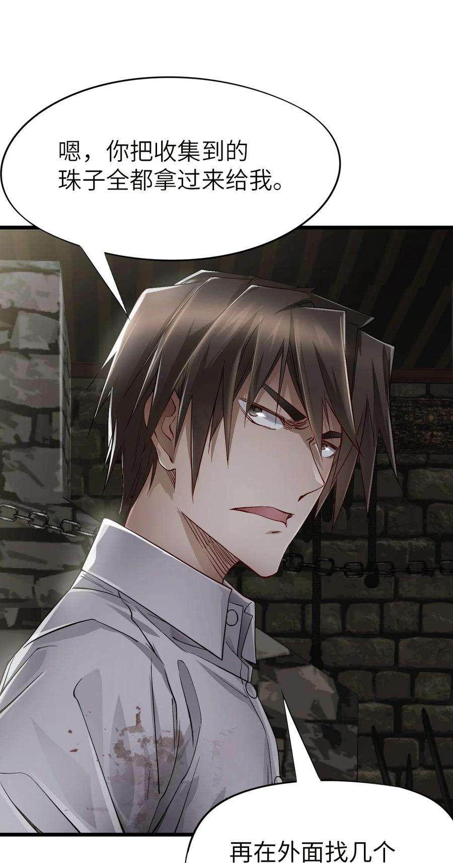 末日机械师14 铸剑