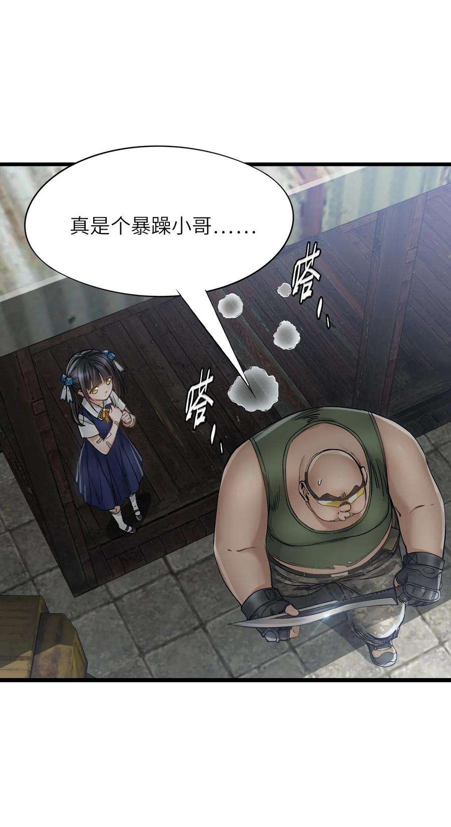 末日机械师14 铸剑