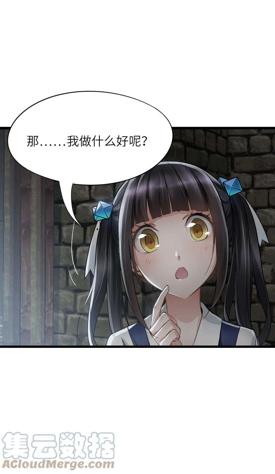 末日机械师14 铸剑