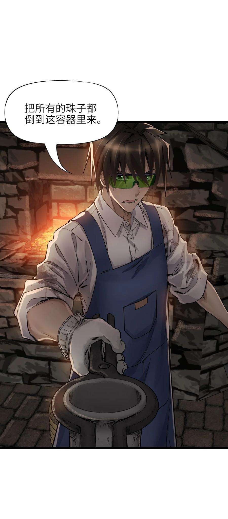 末日机械师14 铸剑