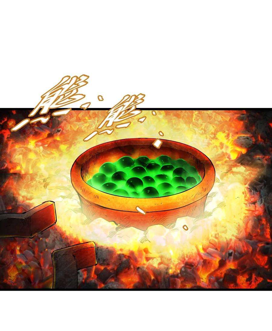 末日机械师14 铸剑