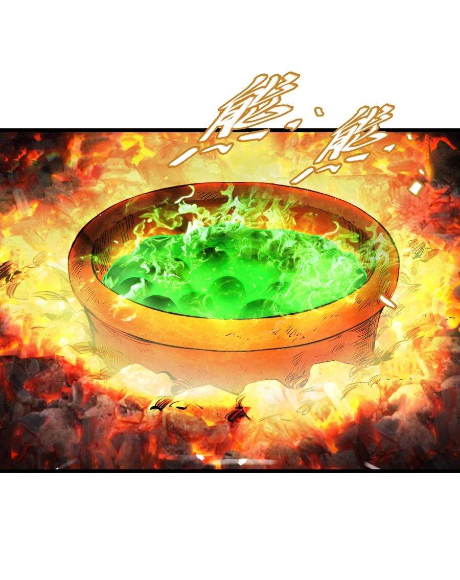 末日机械师14 铸剑