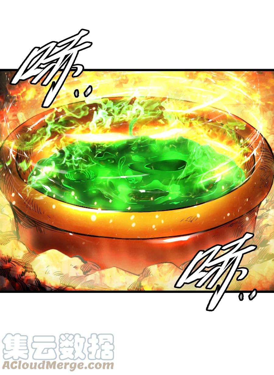 末日机械师14 铸剑