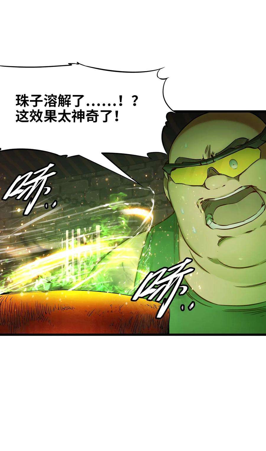 末日机械师14 铸剑