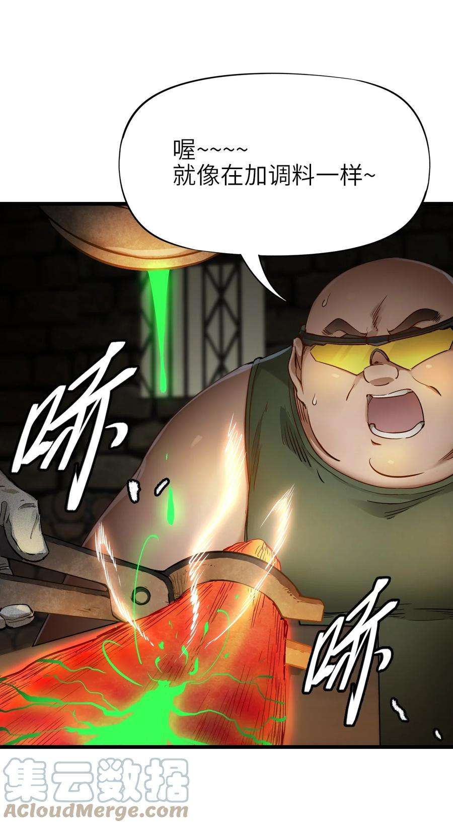 末日机械师14 铸剑